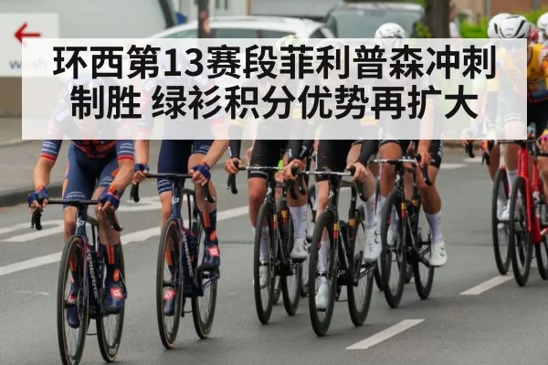 professional cycling race